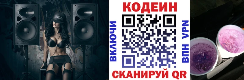 как найти наркотики  MEGA ссылка  Кодеин Purple Drank  Орлов 