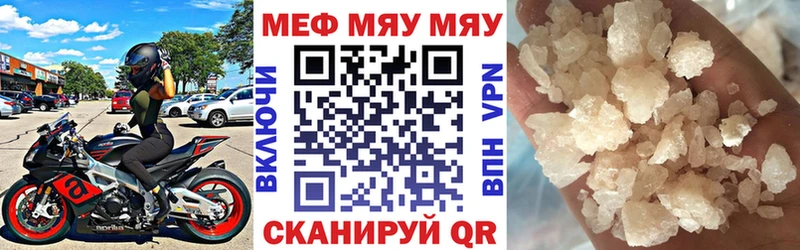 Мефедрон кристаллы  Орлов 