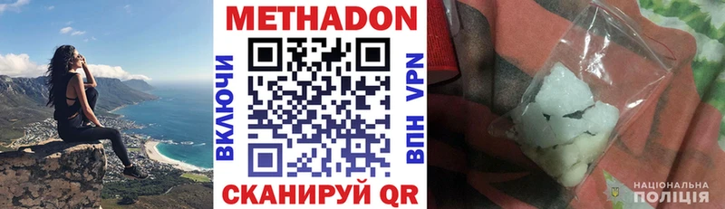 Метадон белоснежный  Орлов 